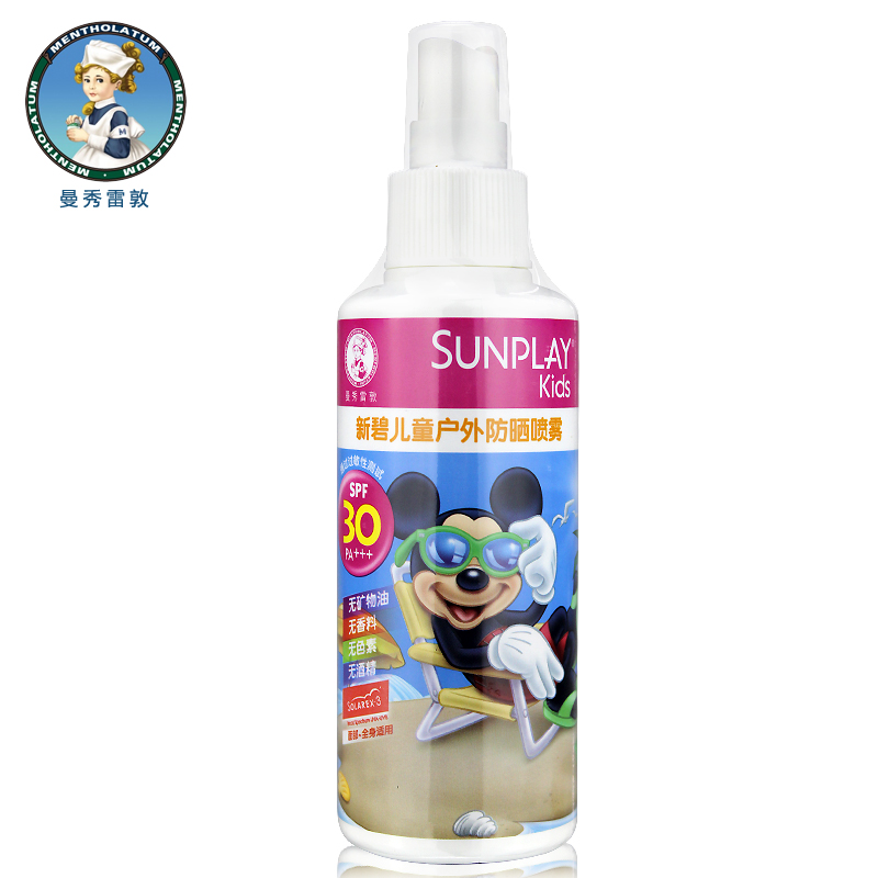 曼秀雷敦新碧小小防晒乳液120ml SPF30 喷雾 儿童 防水 正品包邮