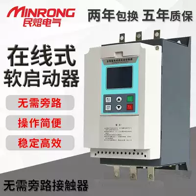 Civil melt online soft starter 15kw Built-in bypass soft starter 11KW 7 5KW 5 5KW
