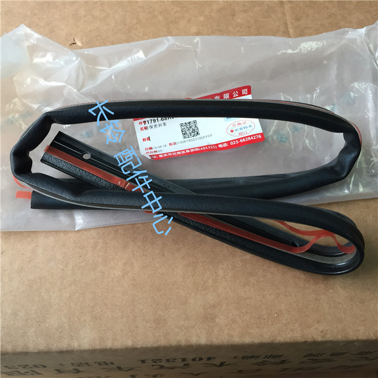 Bell wood New Alto front Insurance Rod Gland Strip Front sealing strip