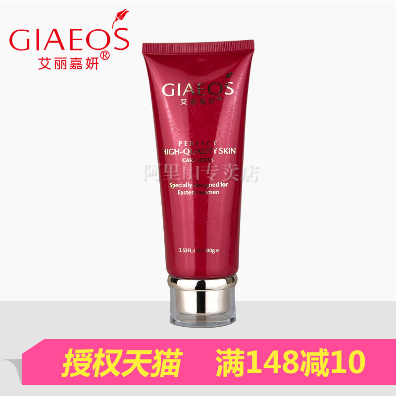 艾丽嘉妍专柜正品 水分源水嫩按摩乳100g保湿嫩白 渗透滋润化妆品