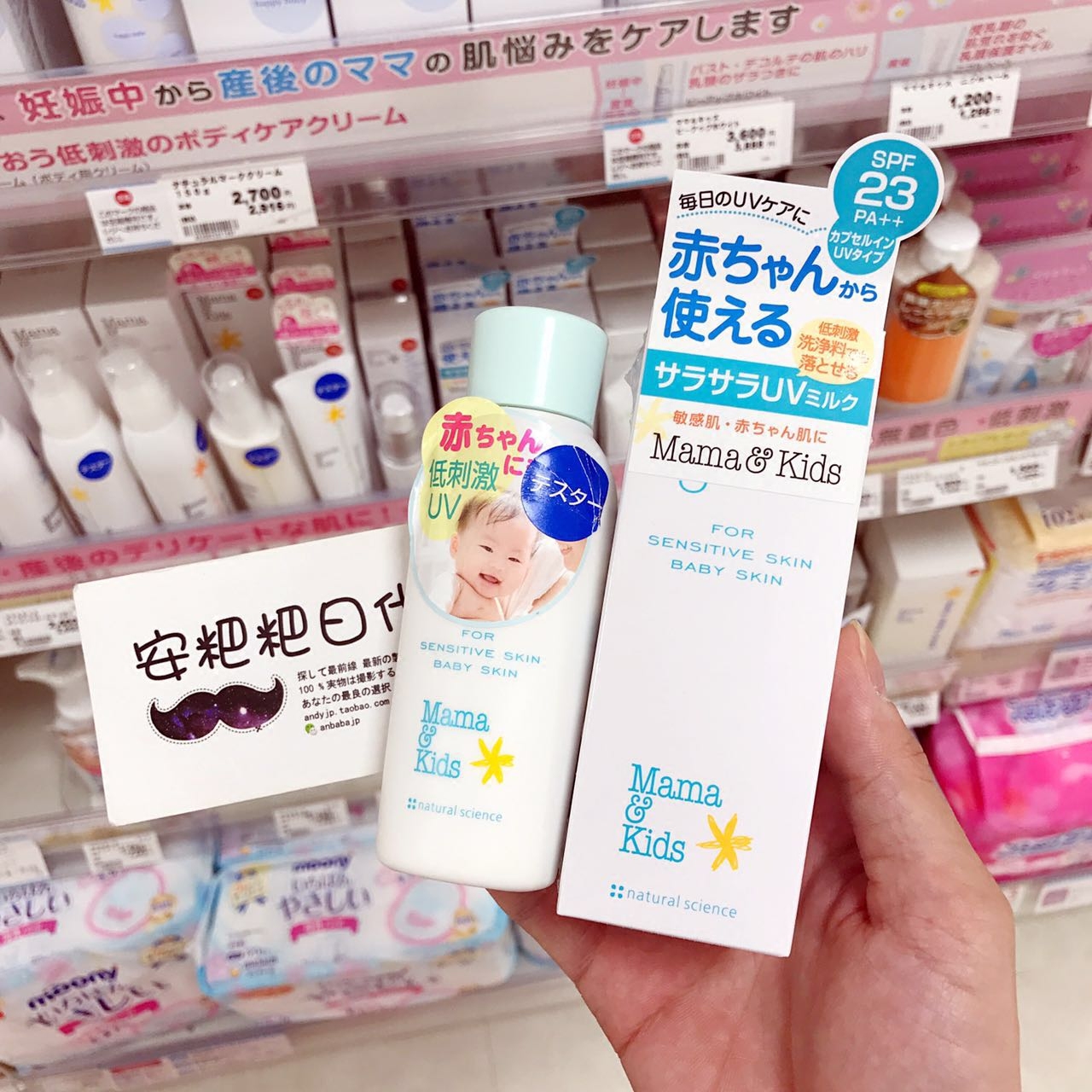  Japan native MamaKids Pregnant women and infants Sunscreen Cream SPF23 90ml No added