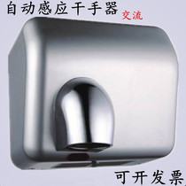 High-speed hand dryer fully automatic induction hand dryer hand dryer fast hand dryer suitable for offices and hotels
