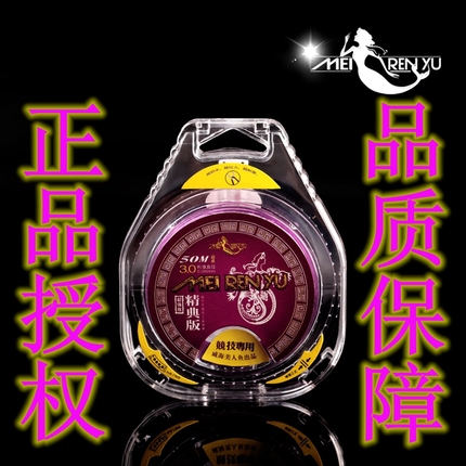 正品美人鱼鱼线主线50米道系竞技钓鱼线日本进口原丝渔具垂钓用品