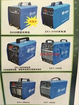 ZX7-250 copper core inverter DC small mini welding machine 220v 380v dual-purpose dual voltage household