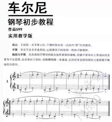 Cecerny 599 piano preliminary tutorial Op 599 teaching version electronic spectrum