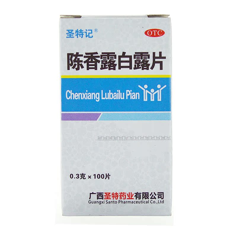 圣特记 陈香露白露片 0.3g*100片/盒 理气止痛 胃酸过多