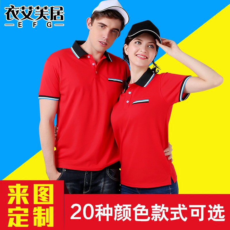Short sleeves Men and women Polo shirts Working clothes T-shirt Culture Advertising jersey class to make logo embroidered characters
