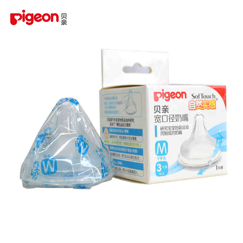 【满额包邮】贝亲自然实感胶奶嘴(M)盒装 3-6个月 BA59