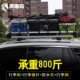 Tiggo 3 5 xe giá hành lý Qi Jun Kopaqi tin tặc khung hành lý giỏ kệ nóc suv phổ