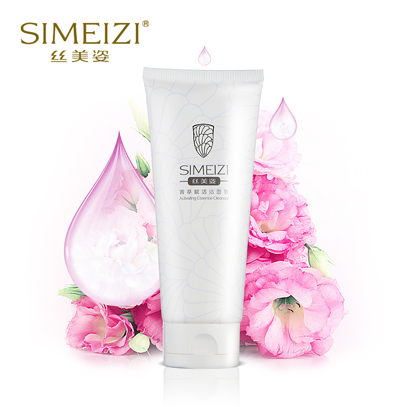 丝美姿菁萃洗面奶女补水保湿深层清洁去黑头洁面乳膏控油洗面奶
