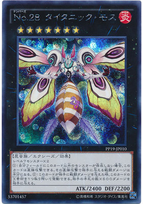 N Pinka SER Silver No 28 Moth Japanese Edition PP19