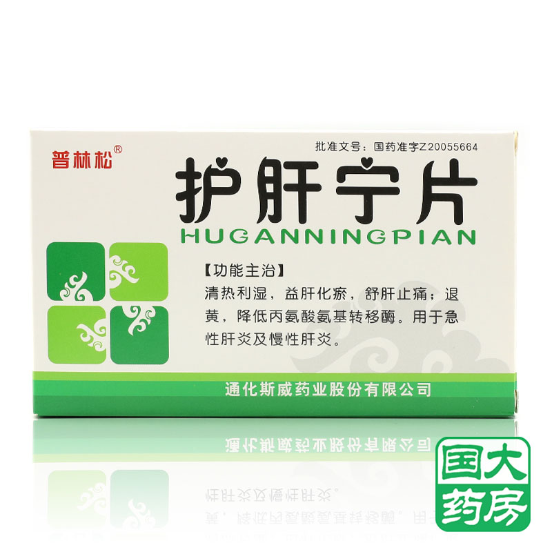 普林松 护肝宁片 0.3g*30片/盒