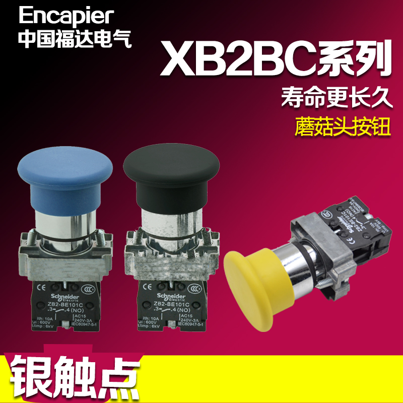 Quality Cornette XB2BC21C XB2BC21C 51C 61C 61C head self-reset button switch copper piece silver dot