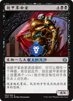 [Card Doudou] Mtg Mtg Ether's Ranchen Silver Black Armor Revoluyer Aer