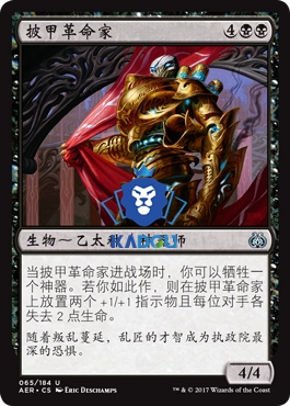 [Card Doudou] Mtg Mtg Ether's Ranchen Silver Black Armor Revoluyer Aer