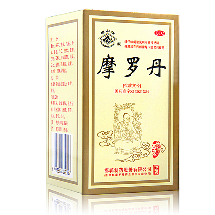 摩罗 摩罗丹 90g 和胃降逆通络定痛用于胃疼胀满痞嗳气烧心养胃