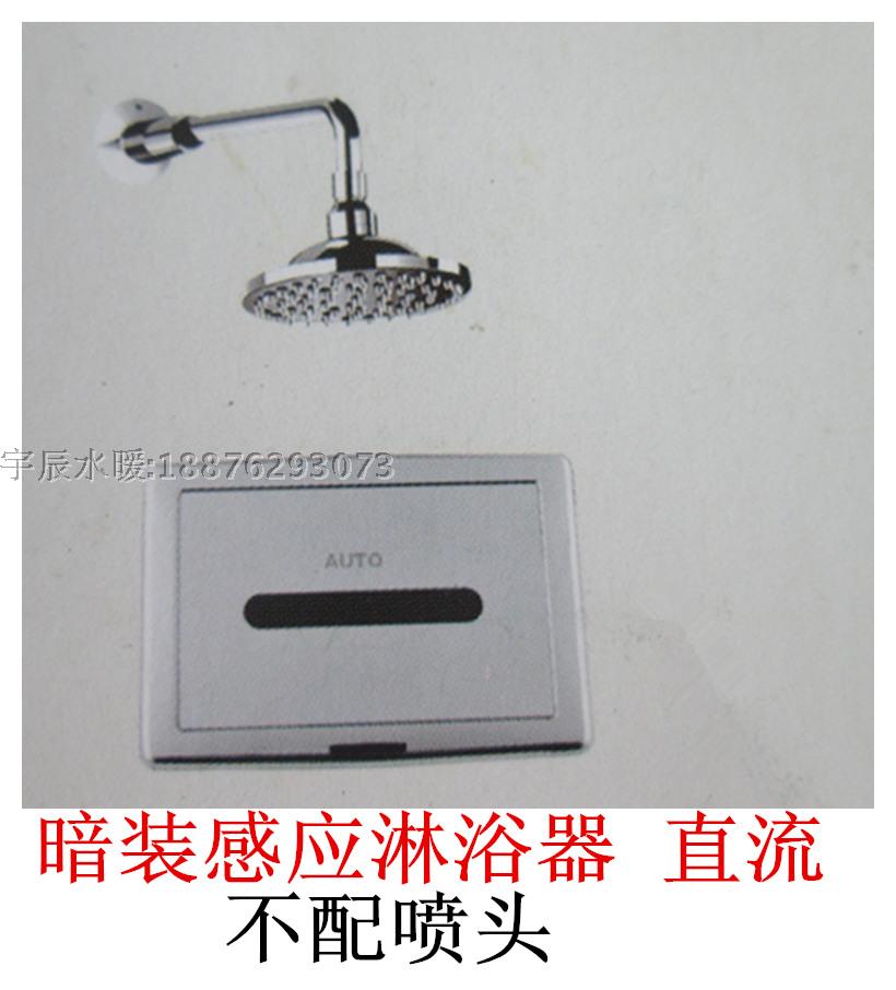 Induction shower Full - automatic dark - mounted shower - induction probe