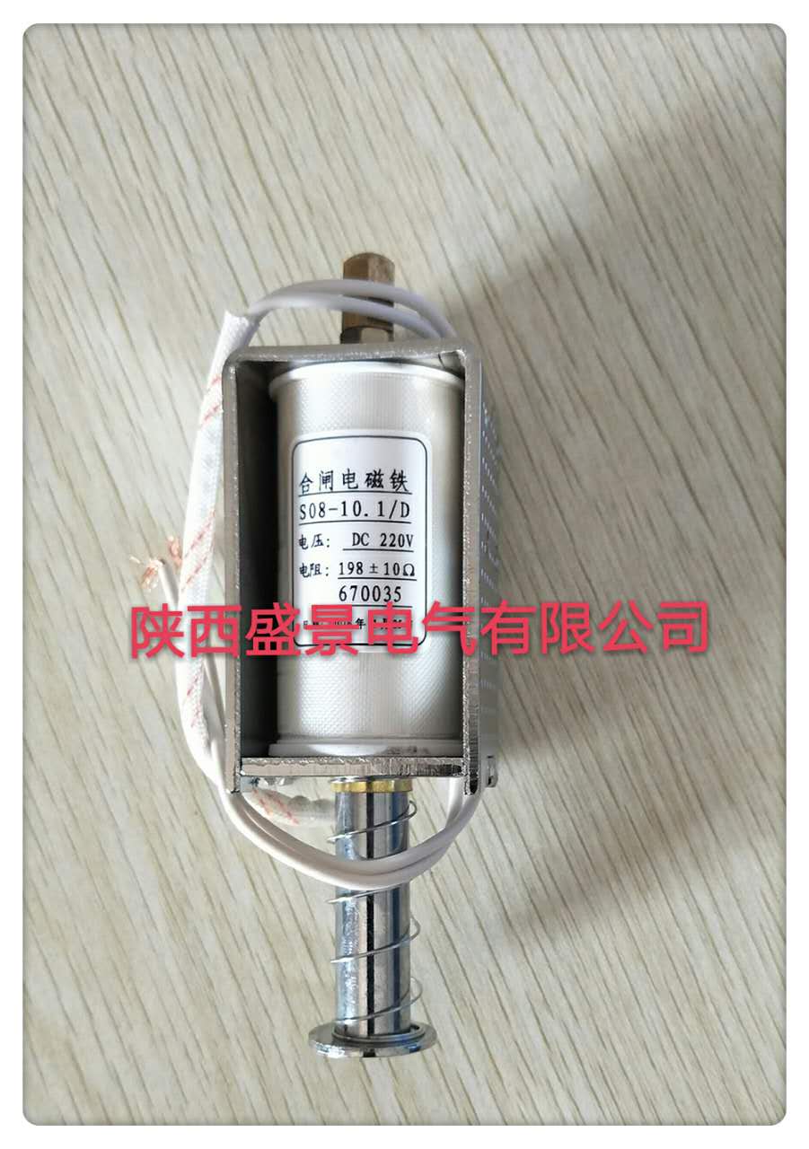 Vacuum breaker in-closing tripping coil electromagnet S08-10 1 D