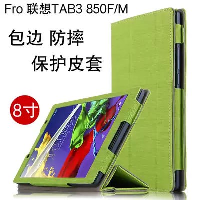 Lenovo TAB3 8 protective cover 8 inch tablet TB3-850M leather case TB3-850F support case