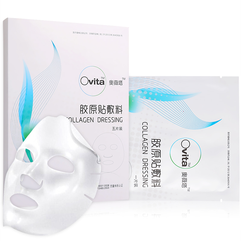 奥薇塔 胶原蛋白敷料胶原贴面膜 于中轻度痤疮色素沉着痘痘敏感肌