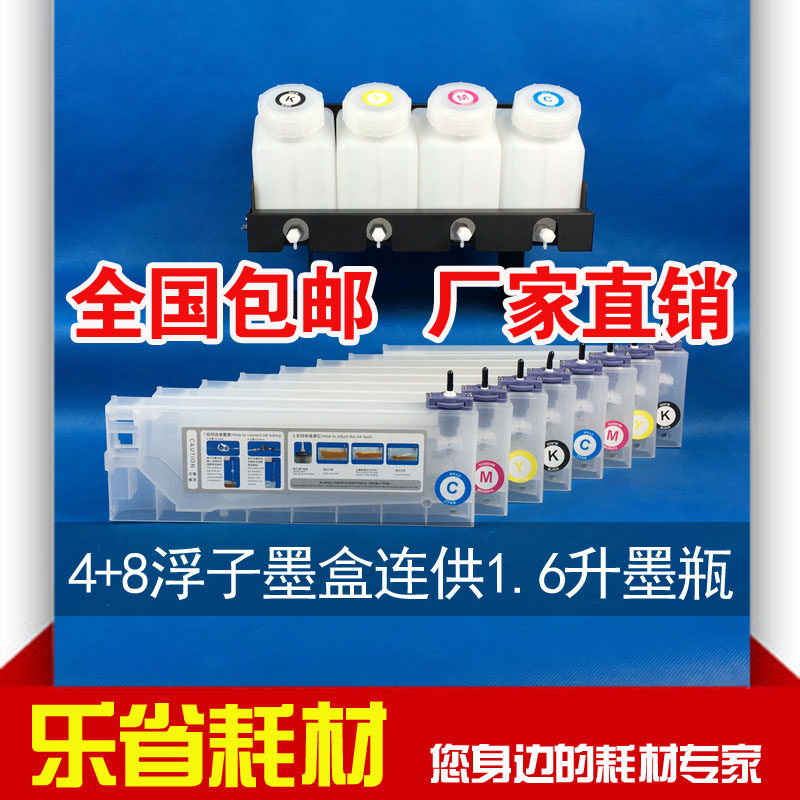 4 8 Floats for 1 6 liters ink bottle Roland Roland Roto MUTOH ROLAND MUTOH RUMAKI FLOWN CONTACT