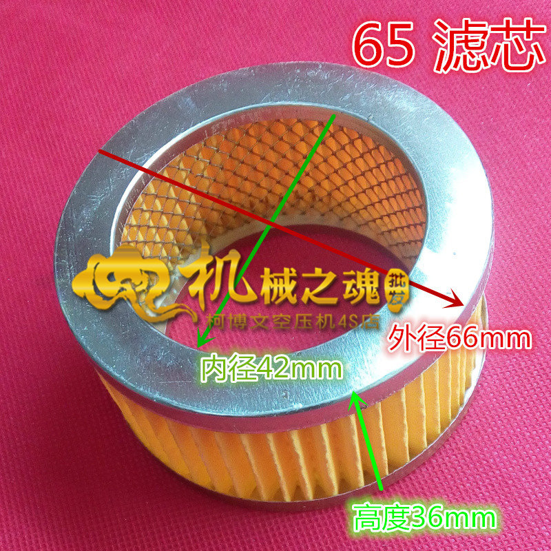 Air compressor air pump filter core 0 25 25 silencers 65 filter paper core Outer 66 inner diameter 42 42 36 silencer accessories