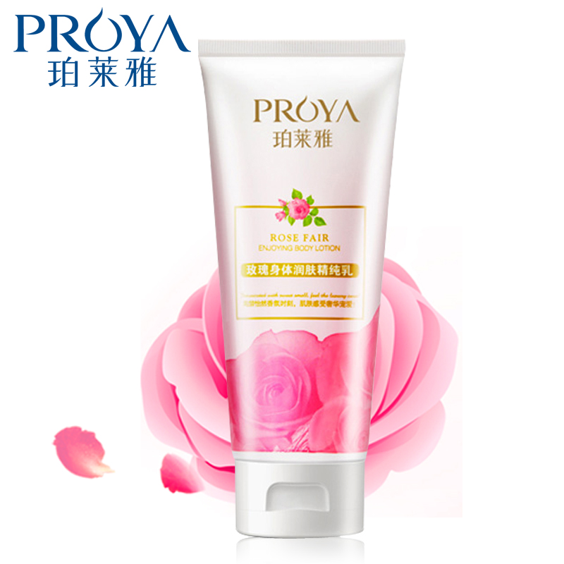 珀莱雅身体乳 玫瑰身体润肤精纯乳200ml 滋润保湿补水护肤品正品