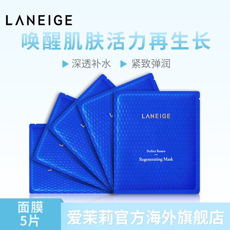 Laneige/兰芝新品紧致抗皱焕颜雪凝新生补水面膜5片装