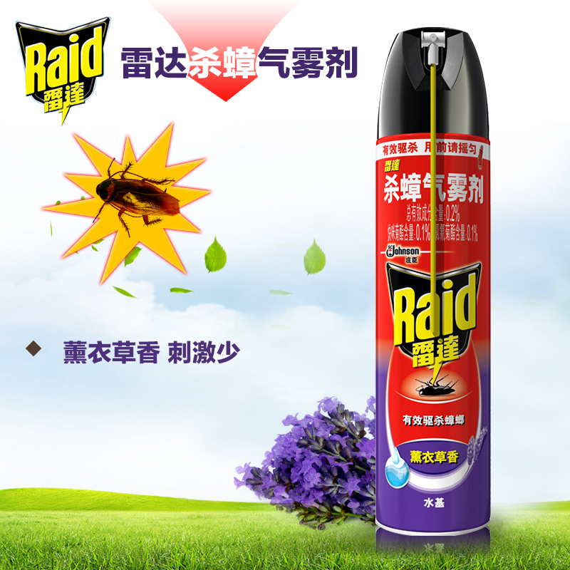 雷达杀蟑气雾剂水基薰衣草香600ml 杀虫剂蟑螂药灭蟑螂