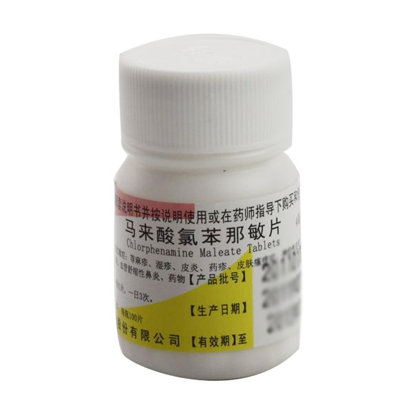 瑞新 马来酸氯苯那敏片 扑尔敏片 100片皮肤过敏 荨麻疹湿疹