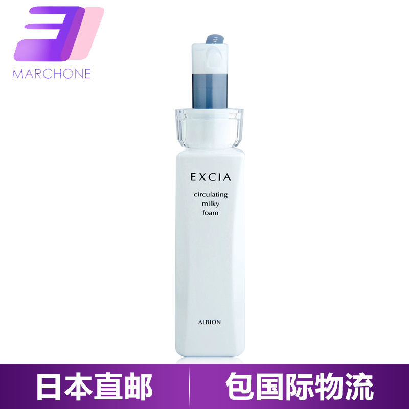 ALBION/奥比虹EXCIA雅思柔润保湿泡沫洁面乳/洗面奶150ml