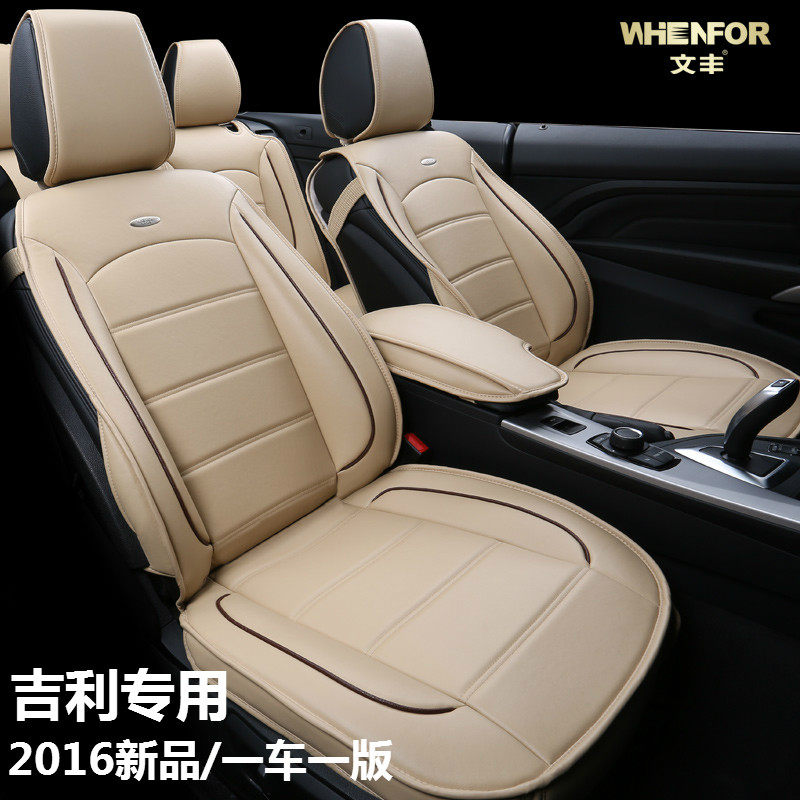 适用于吉利帝豪全球鹰博瑞GX720英伦SX7四季专用车垫套汽车座套