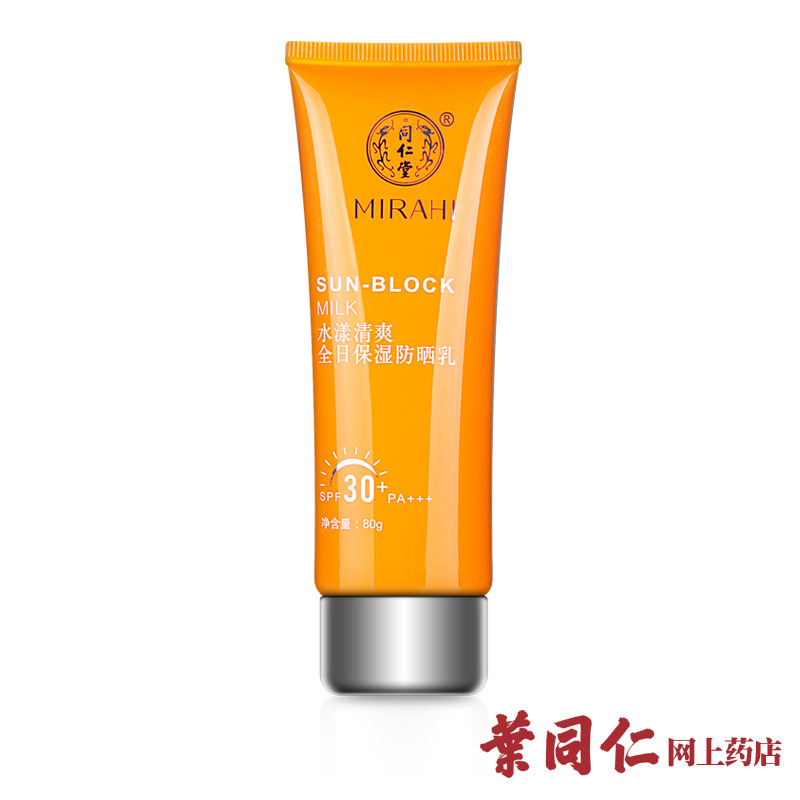 北京同仁堂水漾清爽全日保湿防晒乳霜30倍80克新品隔离紫外线美白