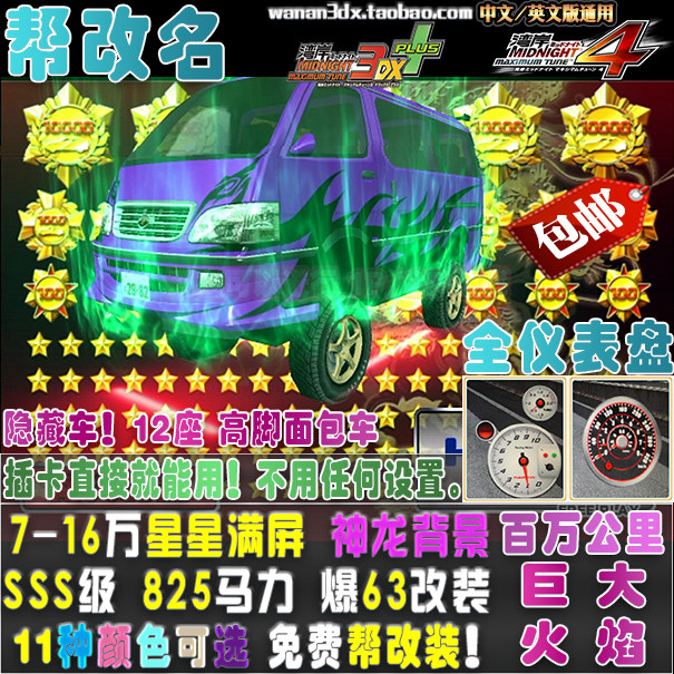 Bay Bank 3DX Car 825 HP SSS Class Explosion 68,800,000 star Toyota High Foot Valley Hidden Car