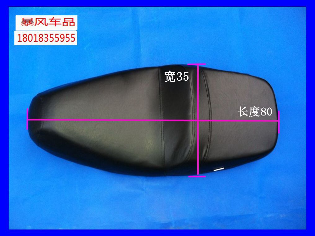 Motorcycle electric car accessories Scooter accessories A Dr Postdoctoral cushion Saddle seat bag seat cushion
