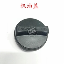 Suitable for Lifan Maiwei X60 620 520 320 Fengshun 1 3 engine oil cover oil port cover fuel tank port cover
