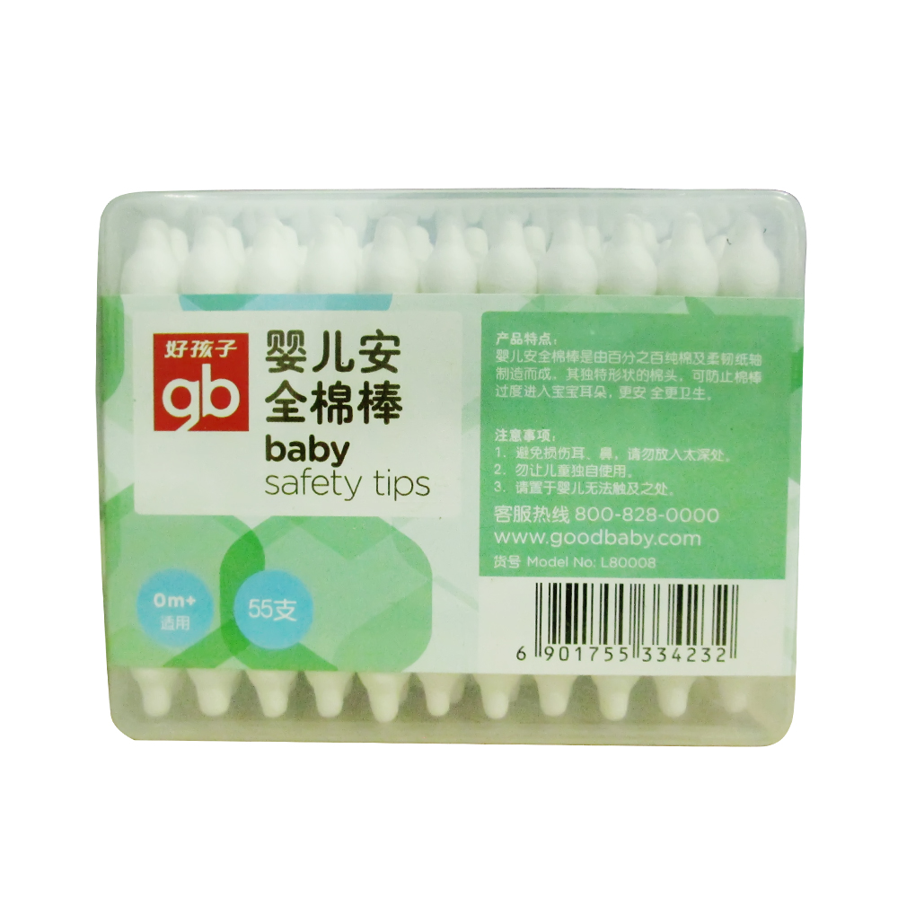 goodbaby好孩子婴儿安全棉棒55支棉花签/棉签 保护宝宝耳鼻L80008