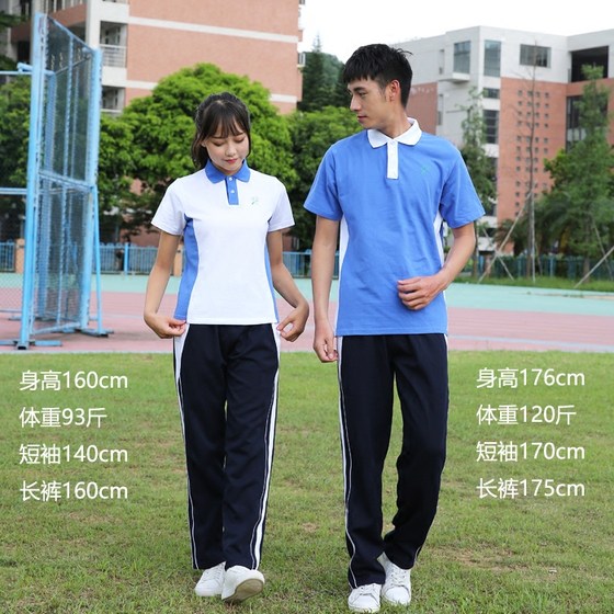 Shenzhen school uniform pants trousers autumn and winter middle school students plus zipper school pants slim version long-sleeved top men and women outer suit