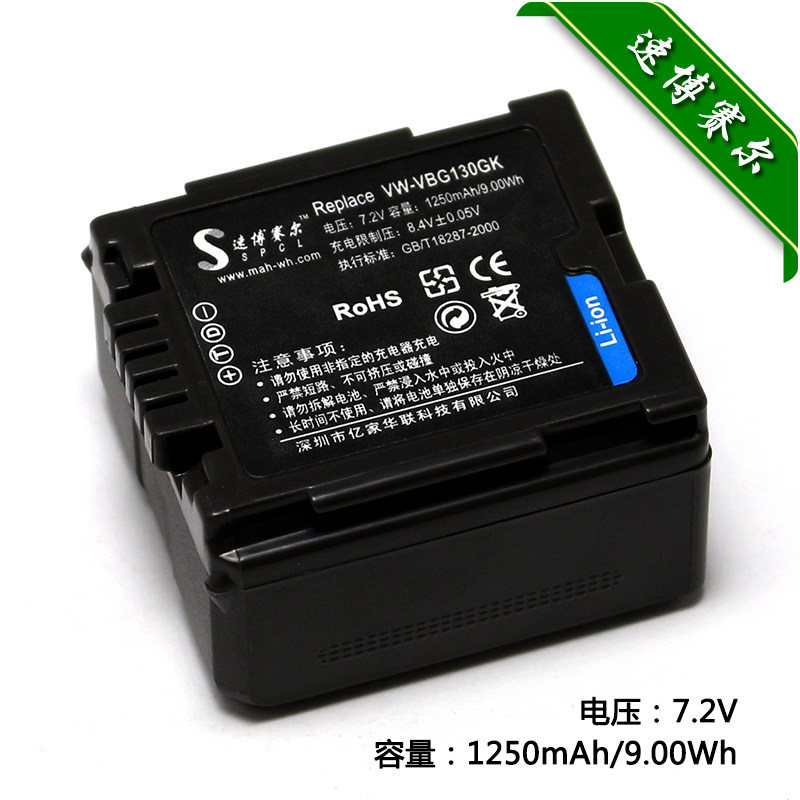 Panasonic SDR-H48 H68 H40 H50 H60 HDC-SD7 SD8 camera VW-VBG130GK battery