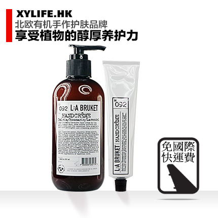 瑞典L:A BRUKET薰衣草护手霜70ml 250ml甄选薰衣草带来的滋养润白