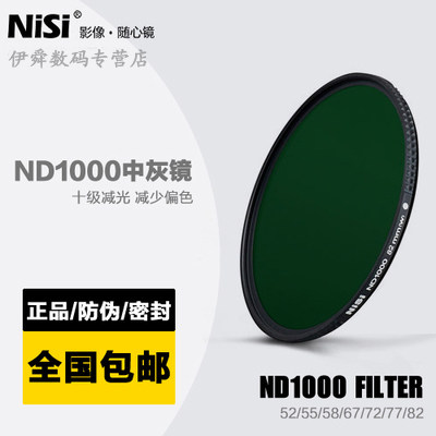 NiSi resistant ND1000 slimmer 52 52 58 58 72 72 77 82mm 82mm medium grey mirror reduced mirror ND mirror
