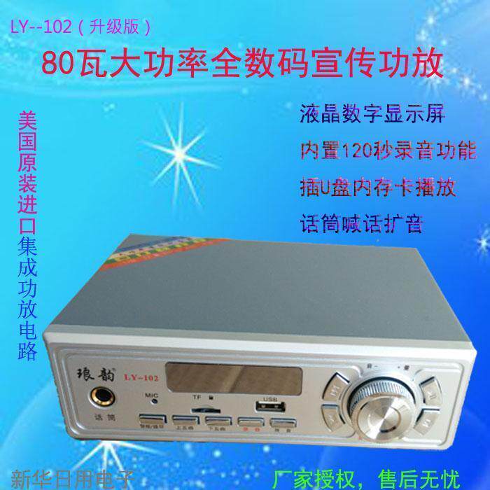 12V24v car MP3 high power 120 seconds card Udisk promotion alarm extended audio player Bluetooth amplifier