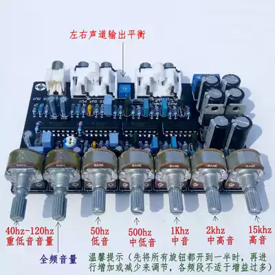 Fever grade front front tone board 2 1 audio source processing audio equalization FM board effect is better than 5532