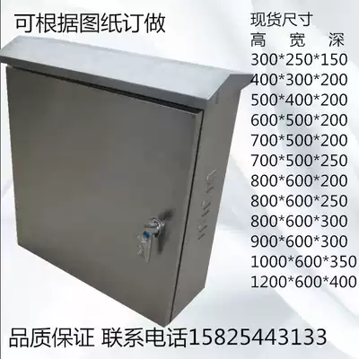 Outdoor rainproof stainless steel distribution box control box base box Power fan switch box 900*600*300