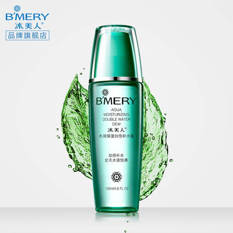 冰美人水润保湿加倍补水露135ml 细致收缩毛孔清爽控油柔肤爽肤水