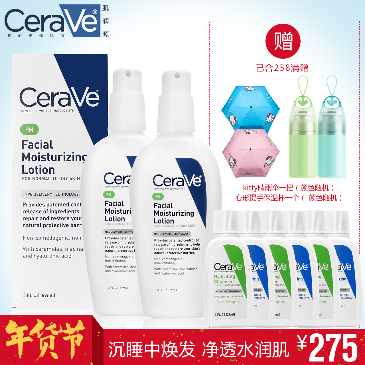 CeraVe夜间补水保湿乳液pm霜*2瓶美国原装进口 保湿补水滋润