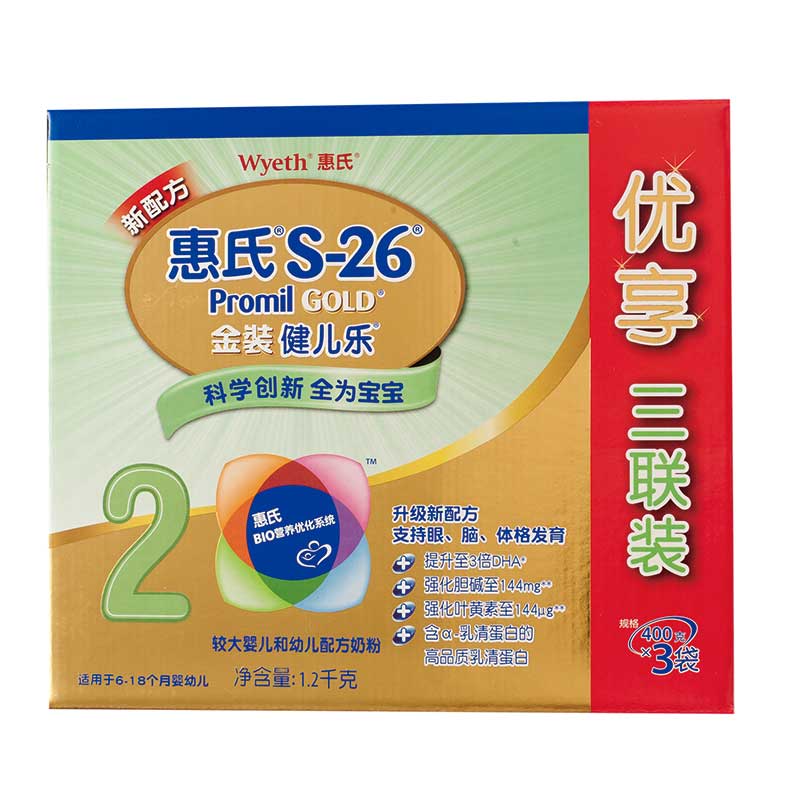 乐友孕婴童惠氏2段1200gS-26金装健儿乐较大奶粉6-18月400g*3盒