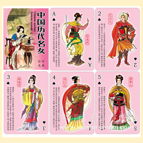 Collection of poker art poker Poker Hall J-299 China's previous generations of female atlas poker