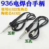 936 Постоянная температура сварки Taipower Big Iron Warmers 1322 Четырехслорные керамики нагревание ядра 907 Обработка пять баллов и пять очков