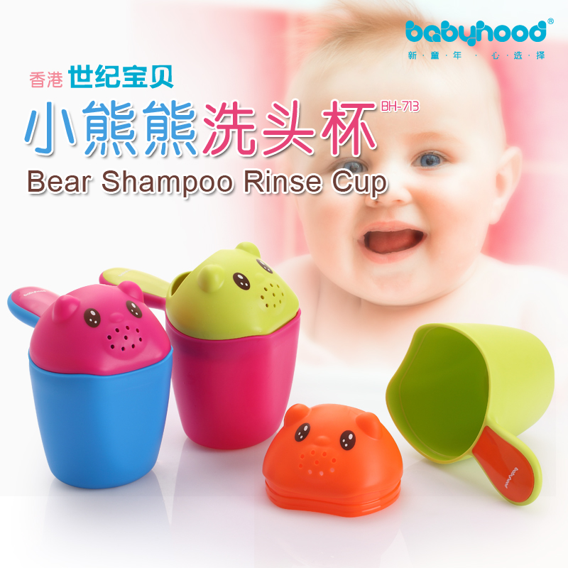 世纪宝贝babyhood小熊熊婴儿洗头杯  宝宝沐浴花洒水勺 戏水玩具